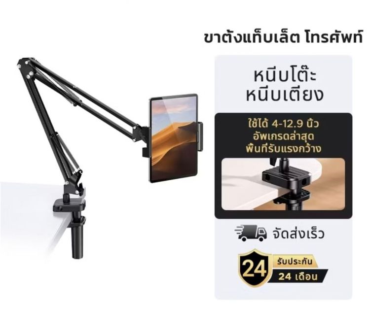 UGREEN ขาตั้งโทรศัพท์มือถือและไอแพด พับเก็บได้ ตั้งโต๊ะ ข้างเตียง หมุนได้ 360 องศา