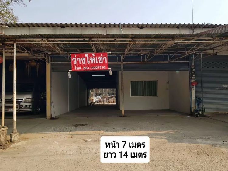 หัองว่างให้เช่า ทำเลใจกลางเมือง เหมาะทำโกดังเก็บของ/ ขายผลไม้