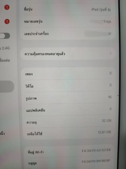 ipad gen8 32gb wifi ครบกล่อง รูปที่ 3