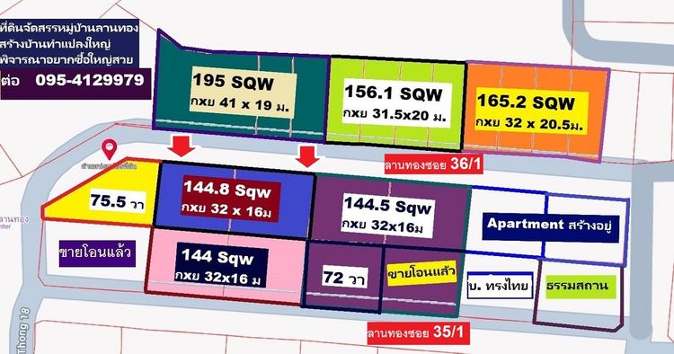 ขายที่ดินจัดสรร 144.8 ตรวา ม.ลานทองปากเกร็ดที่ถมทำเลดีทิศเหนือซอย36ทับ1