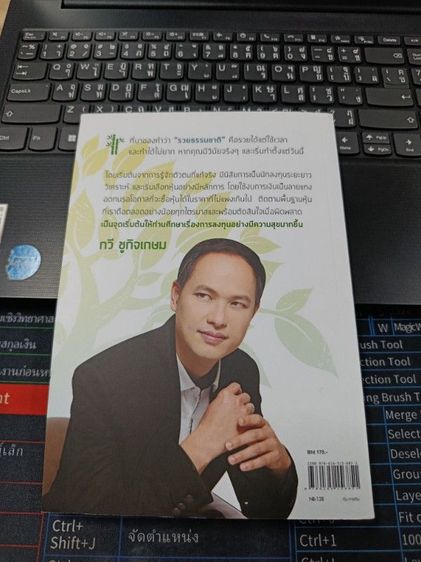 หนังสือความรู้เพื่อพัฒนาตนเอง รูปที่ 2