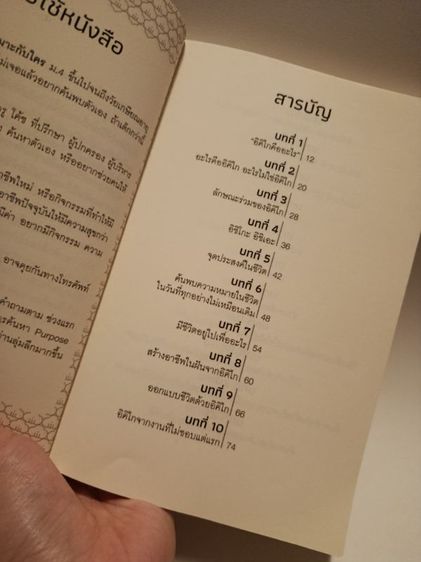 หนังสือความรู้เพื่อพัฒนาตนเอง รูปที่ 5
