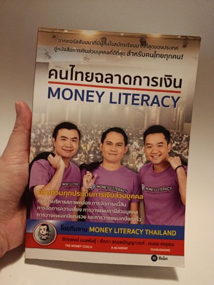 หนังสือความรู้เพื่อพัฒนาตนเอง รูปที่ 11