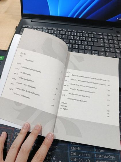 หนังสือความรู้เพื่อพัฒนาตนเอง รูปที่ 3