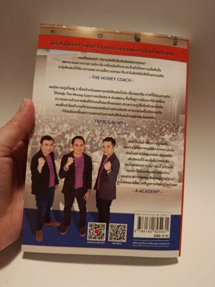 หนังสือความรู้เพื่อพัฒนาตนเอง รูปที่ 10