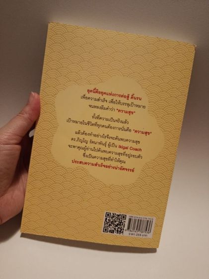 หนังสือความรู้เพื่อพัฒนาตนเอง รูปที่ 6