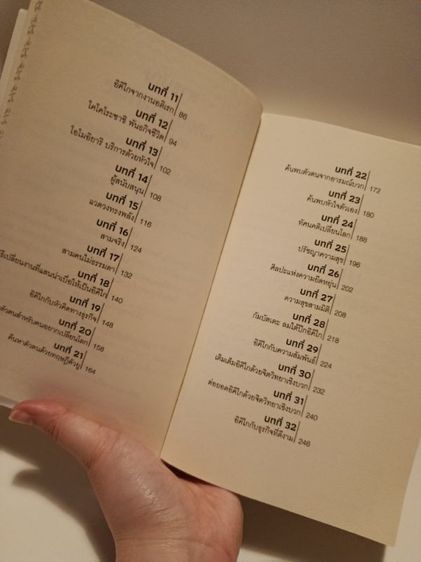 หนังสือความรู้เพื่อพัฒนาตนเอง รูปที่ 4