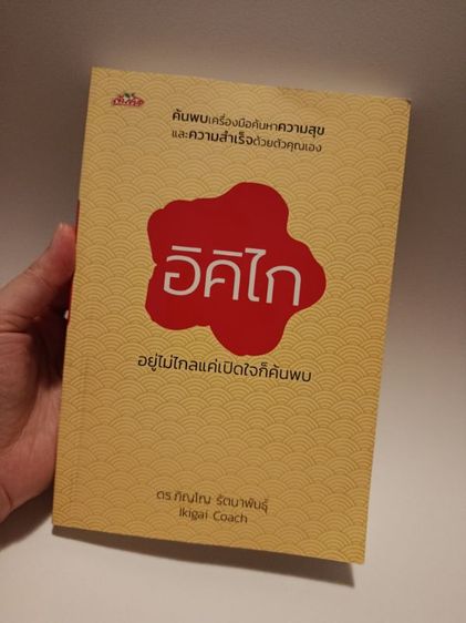 หนังสือความรู้เพื่อพัฒนาตนเอง รูปที่ 7