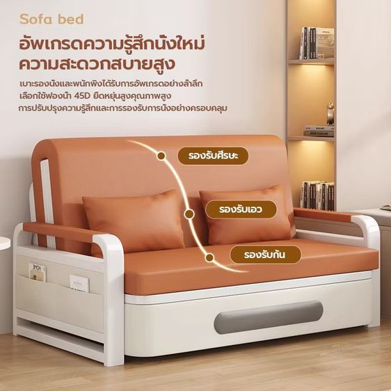 เตียงโซฟา