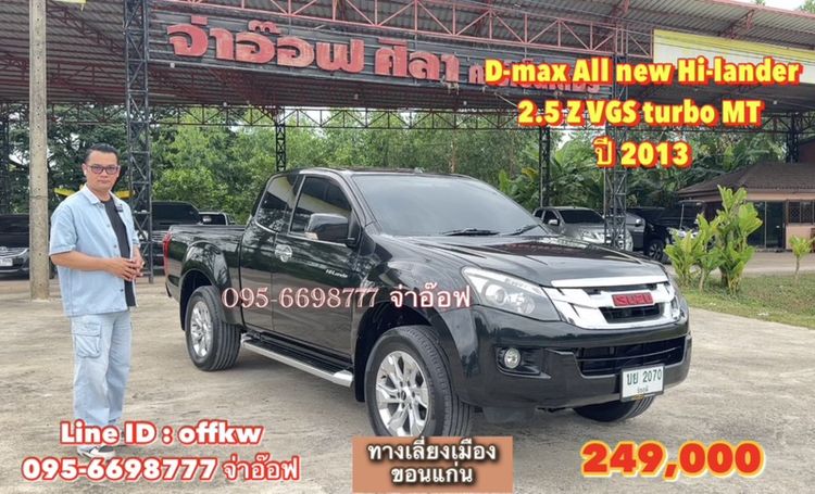 Isuzu D-MAX 2013 2.5 Hi-Lander Z Prestige Ddi VGS Turbo Pickup ดีเซล ไม่ติดแก๊ส เกียร์ธรรมดา ดำ