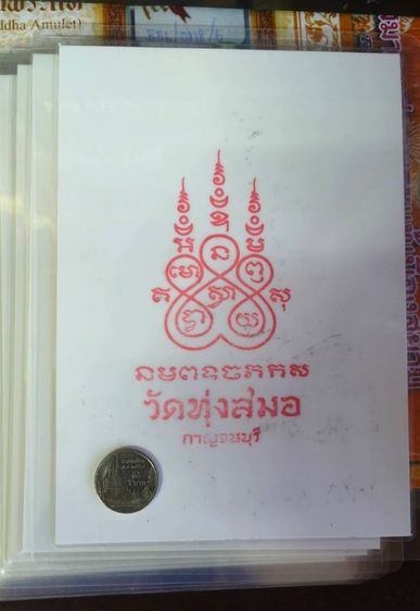 ภาพถ่ายหลวงปู่เดินหน อิเกสาโร รูปที่ 2