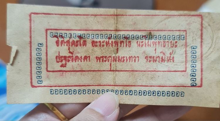 เหรียญหลวงพ่อโอภาสี