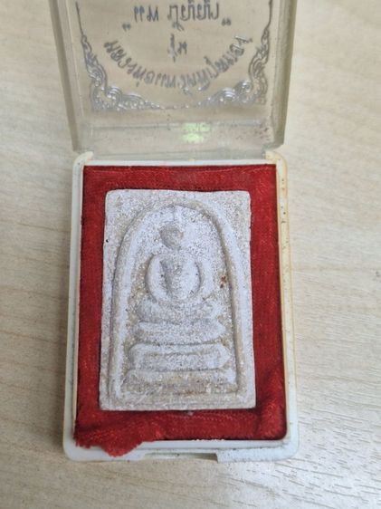 พระสมเด็จแพปัญญา หลวงพ่อแพ วัดพิกุลทอง​จัดสร้างใน พ.ศ. 2538