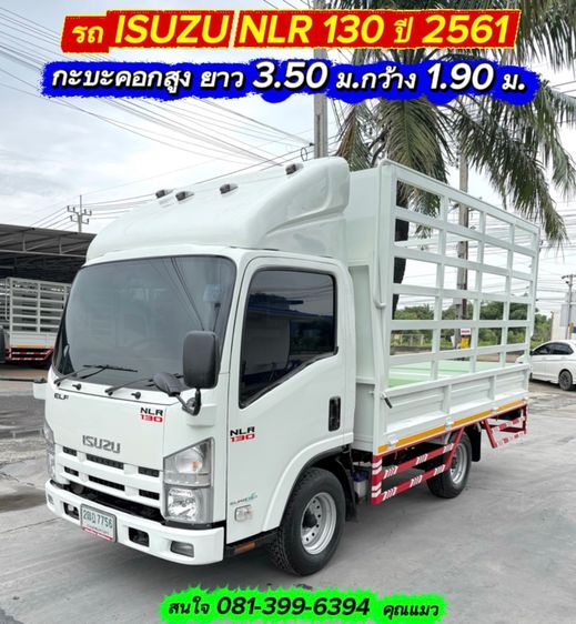 📍รถ ISUZU NLR 130 แรง ปี 2561 รถห้างแท้ (4 ล้อไม่ติดเวลา) รถสวย มือเดียว กะบะคอกสูง ยาว3.50 ม.กว้าง1.90 ม