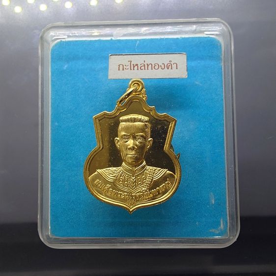 เหรียญไทย เหรียญที่ระลึกพระนเรศวรมหาราช รุ่น เราสู้ หลัง สก เนื้อกะไหล่ทอง ปี2548 พร้อมกล่อง