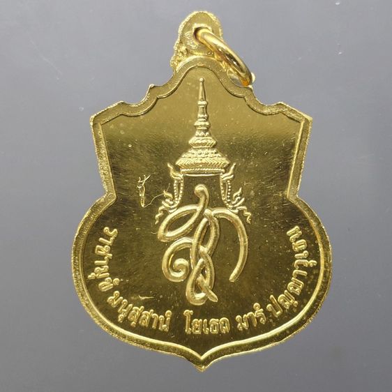 เหรียญที่ระลึกพระนเรศวรมหาราช รุ่น เราสู้ หลัง สก เนื้อกะไหล่ทอง ปี2548 พร้อมกล่อง รูปที่ 3