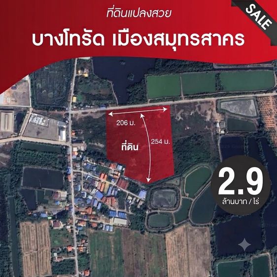 ขายที่ดิน ทำเลดีเปล่า ราคาดี เนื้อที่รวมทั้งหมด 30-0-0 ไร่(12,000 ตารางวา) บนถนนพระราม 2 ตำบลคลองโคน จังหวัดสมุทรสงคราม ด่วน
