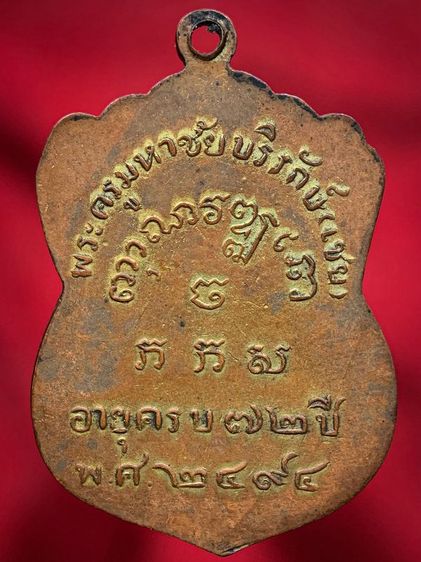 พระเหรียญให้เช่าค่ะ รูปที่ 2