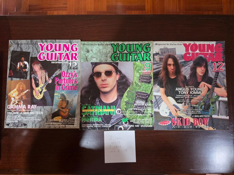 ความรู้ทั่วไป ขายหนังสือ Young Guitar ปี 91-02 VDO สอนกีตาร์ยุค 90s Reh Hot Lick คอนเสริตวง Rock เก่า ระดับสะสม หาไม่ได้อีกแล้ว