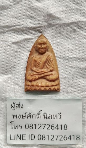 หลวงปู่ทวดพระนิรันตรายตลอดกาลมีไว้ไม่ตายโหงศิลปะการแกะสวยงามมากน่าสะสมของเก่าหายาก