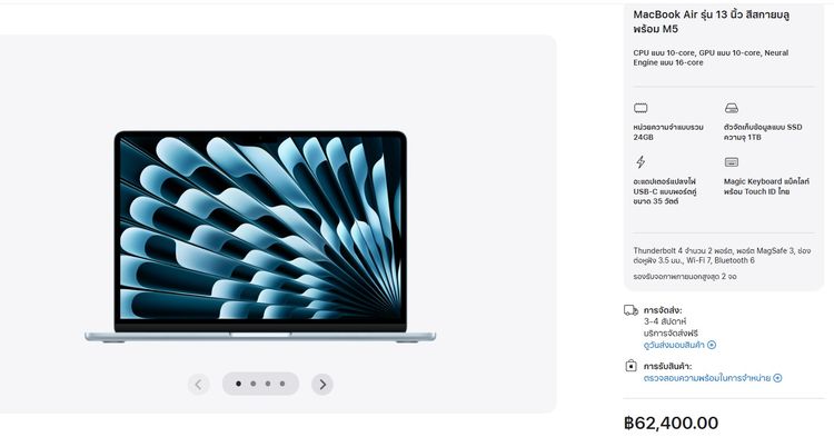MacBook Air M5 13" 24.1TB มือ 1 รูปที่ 2