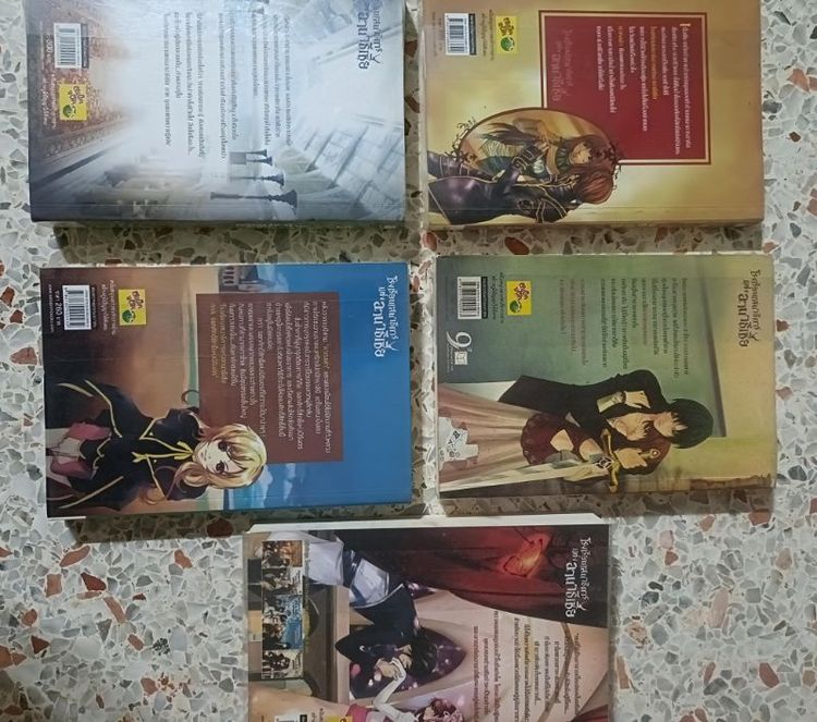 หนังสือเรื่องโรงเรียนเสนาธิการแห่งอานาธิเซีย รูปที่ 2