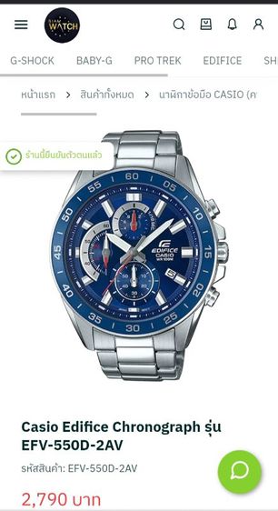 CASIO EDIFICE EFV-550D-2AV