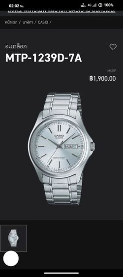 CASIO MTP-1239D-7A
