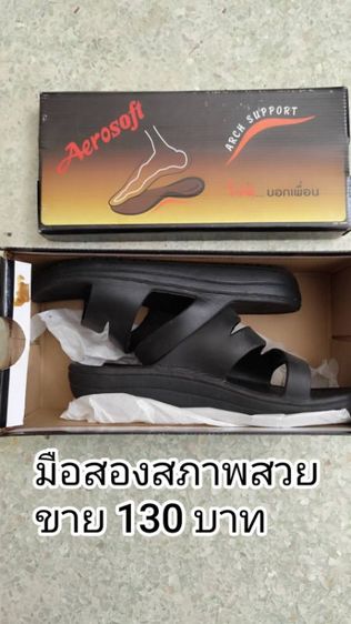 รองเท้ามือสอง