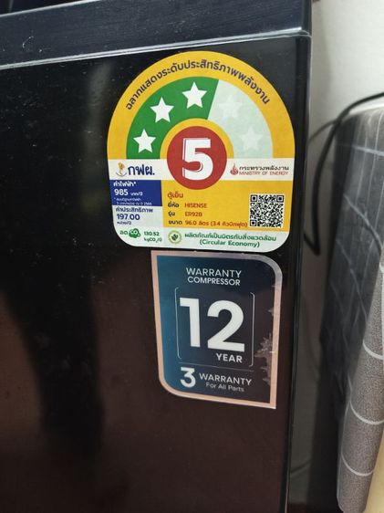 Hisense รุ่น ER92B ตู้เย็น 1 ประตู 3.4 Q/96 ลิตร สีดำ รูปที่ 2