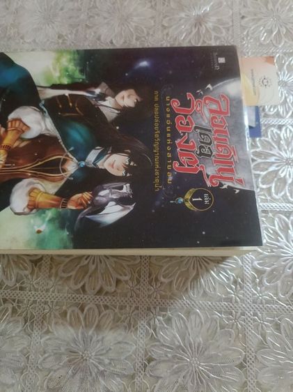 หนังสือนิยายอ่านเล่น รูปที่ 3
