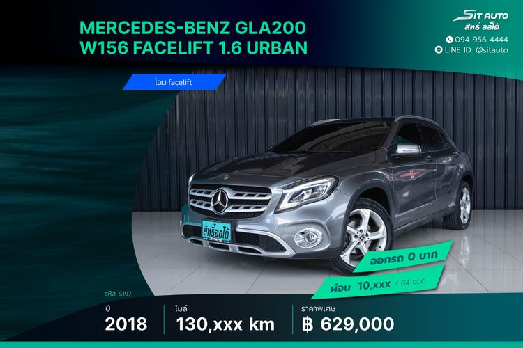 รถ Mercedes-Benz GLA-Class GLA200 สี เทา