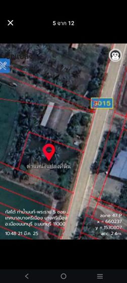 ที่ดิน 200 ตารางวา
