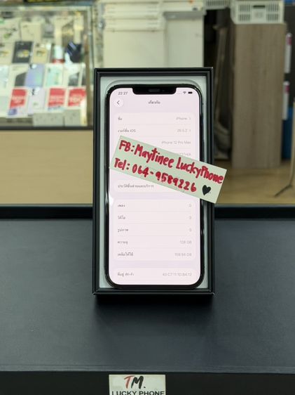 iPhone 12Promax 128GB สีน้ำเงิน รูปที่ 8