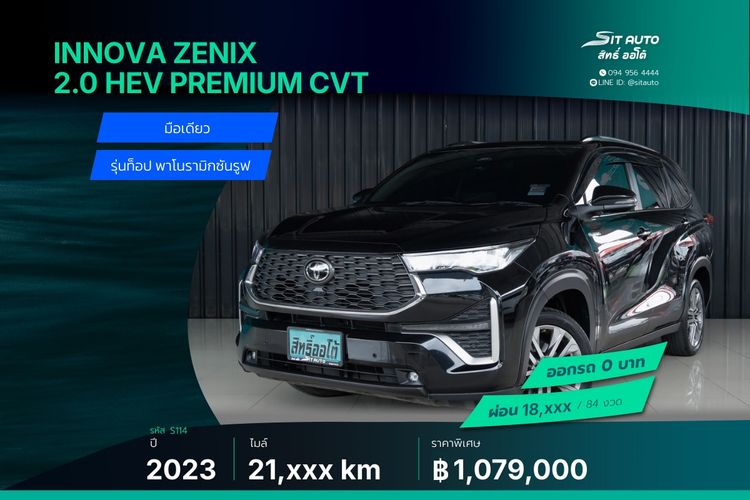 2023 Toyota Innova Zenix 2.0 HEV Premium CVT ดำ - มือเดียว โฉมล่าสุด รุ่นท็อป ซันรูฟ เบาะcaptain seat รถบ้าน เจ้าของขายเอง ฟรีดาวน์