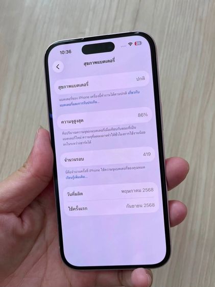 iphone 15 128GB สภาพเหมือนใหม่ รูปที่ 3