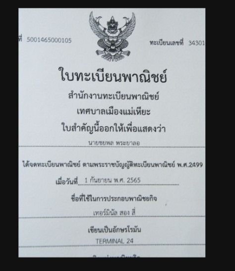 เหรียญเงิน 2 Annas (แอนนา) A.D 1882  Queen Victoria  British India รูปที่ 11