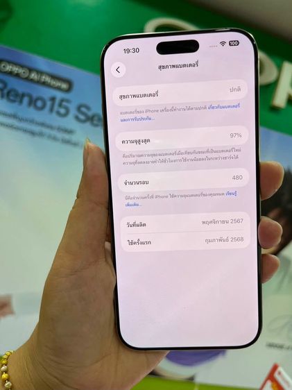 ขาย มือ 2 iphone 16 promax 256gb  รูปที่ 4