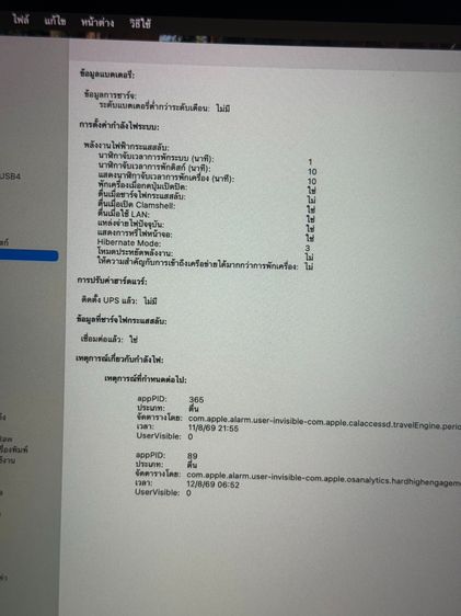 MacBook Pro 15 2018 Touch bar and Touch ID รูปที่ 8