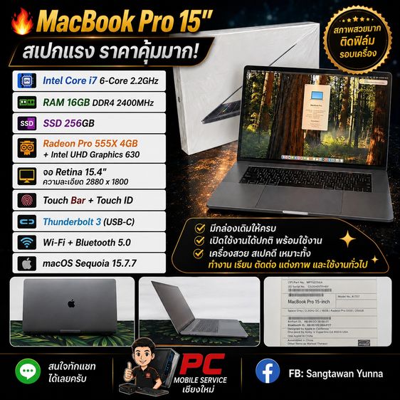 Apple อื่นๆ แมค โอเอส 16 กิกะไบต์ HDMI ไม่ใช่ MacBook Pro 15 2018 Touch bar and Touch ID