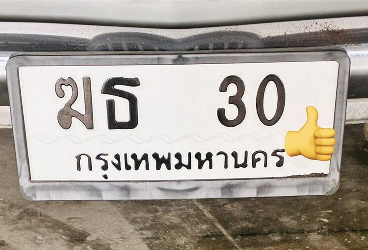 ะเบียนสวย ฆธ 30 กรุงเทพฯ รถเก๋ง รย.1 ราคา 115,000 บาท รูปที่ 2