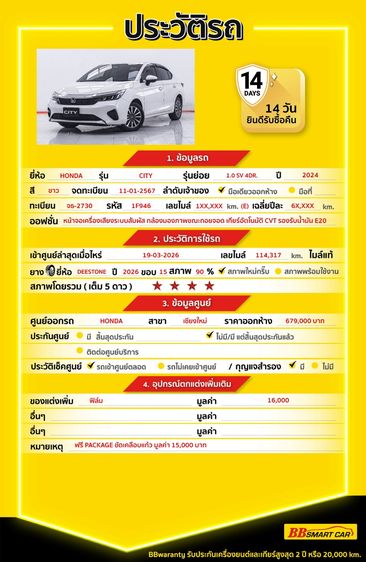 Honda City 2024 1.0 SV Sedan เบนซิน ไม่ติดแก๊ส เกียร์อัตโนมัติ ขาว รูปที่ 2