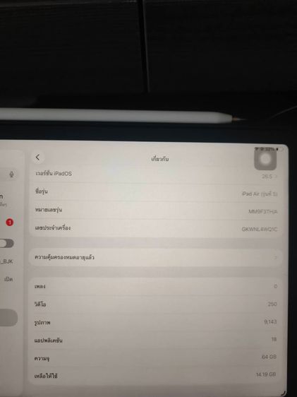 iPad Air 5 Wi-Fi 64GB + Apple Pencil + เคส 2 อัน + ฟิล์มกระจก + กล่อง ครบชุด รูปที่ 2