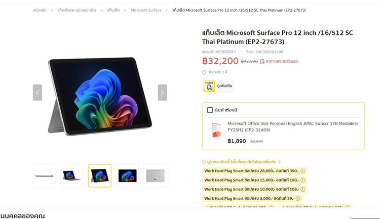 MICROSOFT SURFACE PRO 12-inch SNAPDRAGON X PLUS 16GB.512GB PLATINUM มือ 1 รูปที่ 2