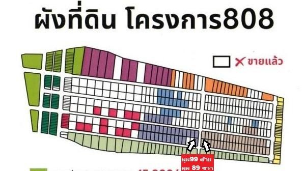 ขายที่ดินแปลงจัดสรรพหล สายไหมอีกแปลง 99 ตารางวา แปลงสวยประจำโซนจัดสรรนี้ พหลโยธิน 54ทับ1 แยก 8-4-3 ซอยตาลเดี่ยว รูปที่ 4