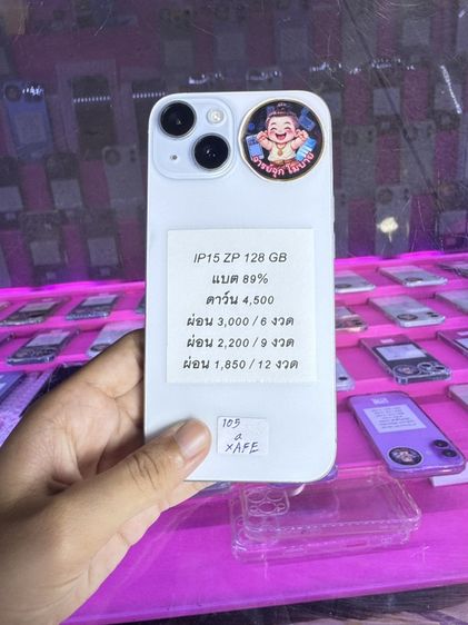 IP 15 ZP 128 GB