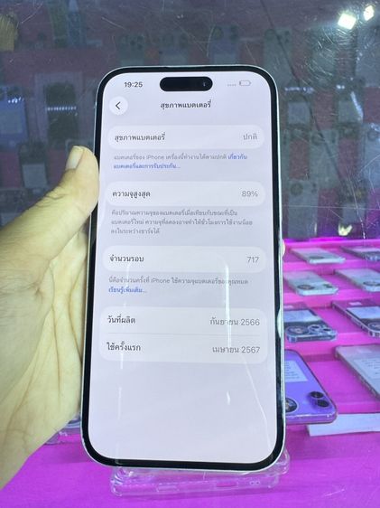IP 15 ZP 128 GB รูปที่ 3