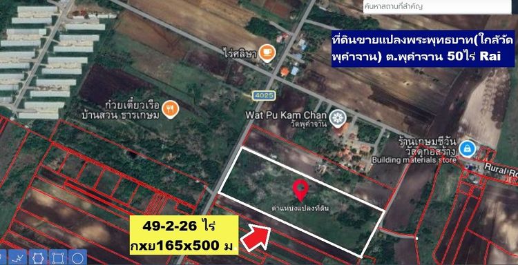 ขายที่แปลงสวยราคาทุน ถูก 49-2-26ไร่ อำเภอพระพุทธบาท ต.พุคำจาน ใกล้วัดพุคำจาน 90 ม. ใกล้จุดสังเกตฟาร์มพระพุทธบาท 1.5 กิโลทำเลดีเพียง 330,000 