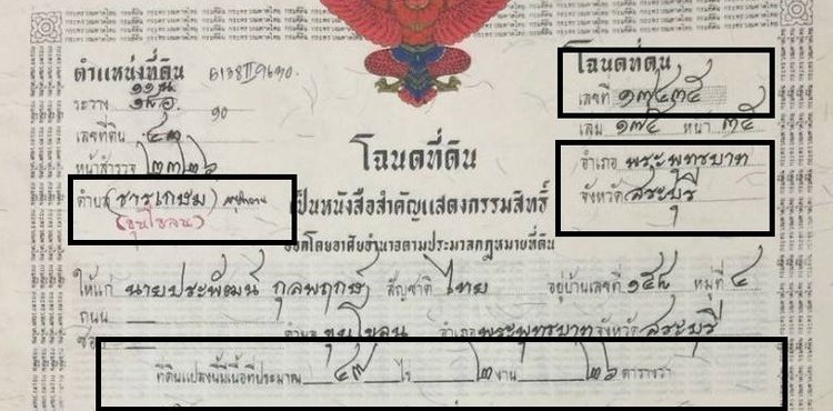 ขายที่แปลงสวยราคาทุน ถูก 49-2-26ไร่ อำเภอพระพุทธบาท ต.พุคำจาน ใกล้วัดพุคำจาน 90 ม. ใกล้จุดสังเกตฟาร์มพระพุทธบาท 1.5 กิโลทำเลดีเพียง 330,000  รูปที่ 4