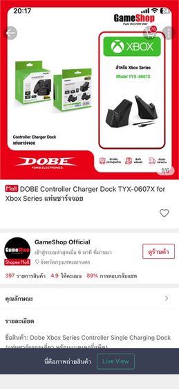 ￼DOBE Controller Charger Dock TYX-0607X for Xbox Series แท่นชาร์จจอย รูปที่ 4